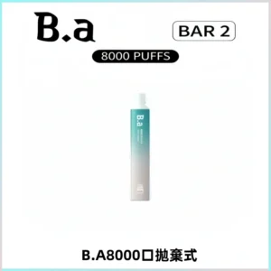 BA BAR2拋棄式一次性8000口電子煙【買十送一】