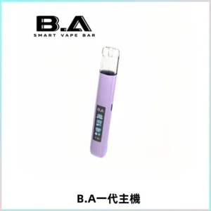 B.A主機一代Smart Vape Bar煙桿可發光可調式LED顯示屏