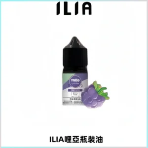 ILIA哩亞小煙菸油|ILIA YOKO電子煙油 30ml/瓶裝【19種口味】