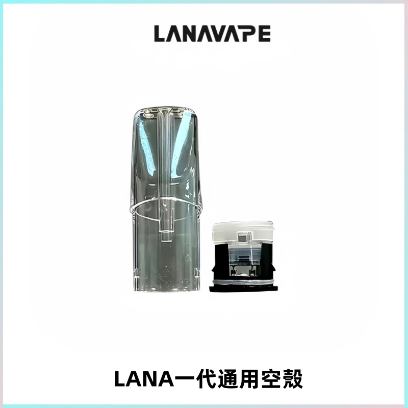 LANA空煙彈底部上下分離註油式EMANI一代通用空殼