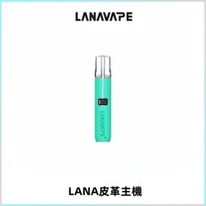 LANAVAPE皮革主機大功率 兩檔調節發光顯示屏 通用一代煙彈