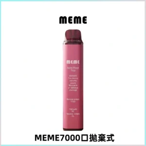 MEME 7000口拋棄式韓國爆款電子煙 油電雙顯面板Mesh網芯