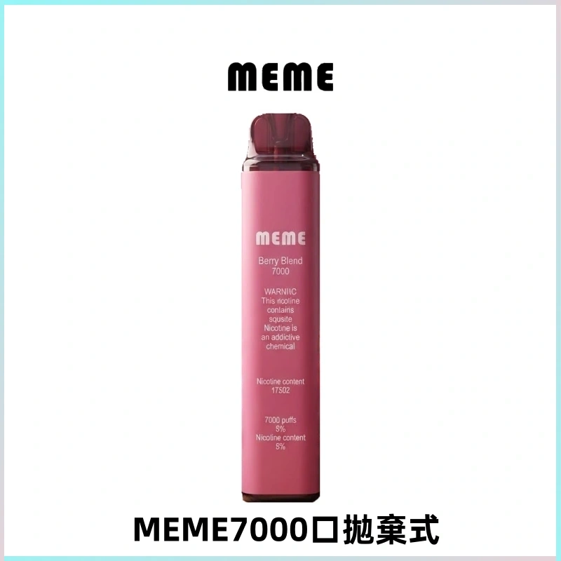 MEME 7000口拋棄式韓國爆款電子煙 油電雙顯面板Mesh網芯