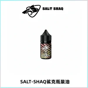 SALT SHAQ鯊克電子煙瓶裝煙油|30ML/40MG