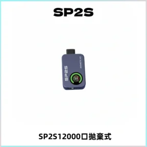 SP2S Apollo12000口一次性拋棄式電子煙 發光顯示頻