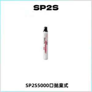 SP2S Once Pro 5000口一次性抛棄式電子煙【免充電款】