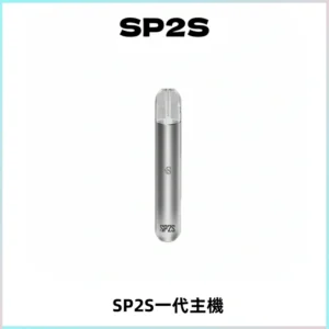 SP2S主機替換式煙桿 思博瑞一代霧化電子煙 通用一代煙彈