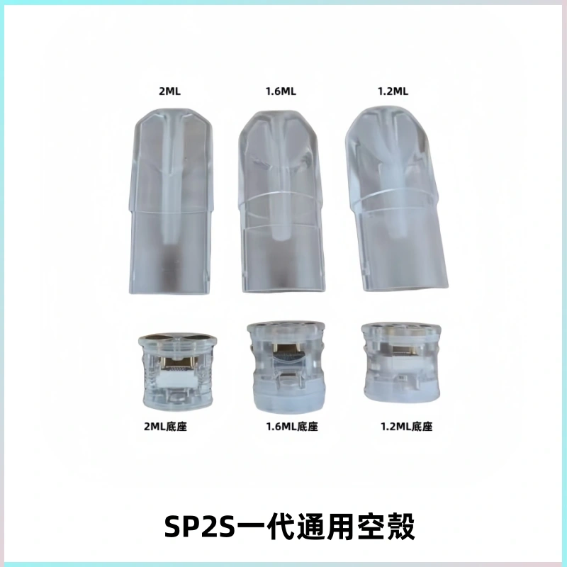 SP2S空煙彈底部上下分離註油式一代通用空殼