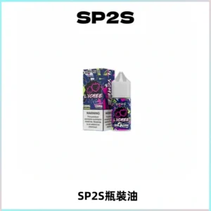 SP2S思博瑞煙油 瓶裝註入式煙油 30ML/20MG尼古丁鹽小煙油