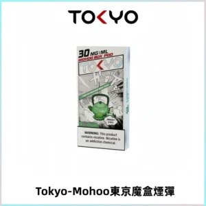 TOKYO MOHOO BOX東京魔盒電子菸煙彈丨12ML大容量
