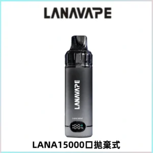 LANA15000口 旗艦款拋棄式電子煙 LANA BLAST 15K大容量